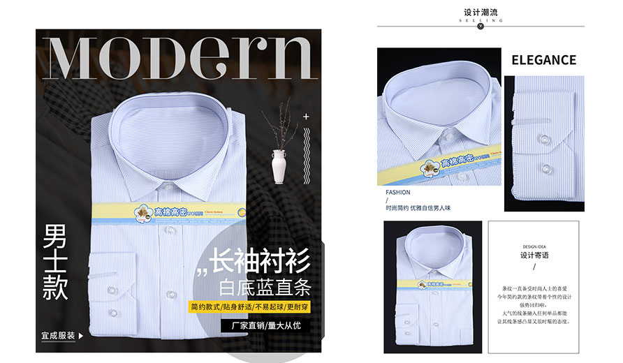 白底藍(lán)直條棉質(zhì)男士長袖襯衫